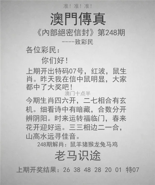 澳门传真