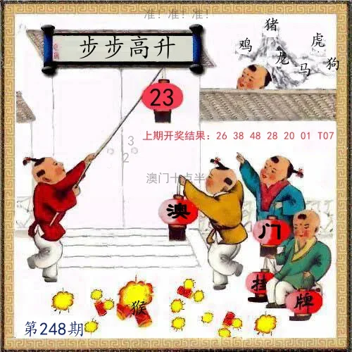 澳门挂牌
