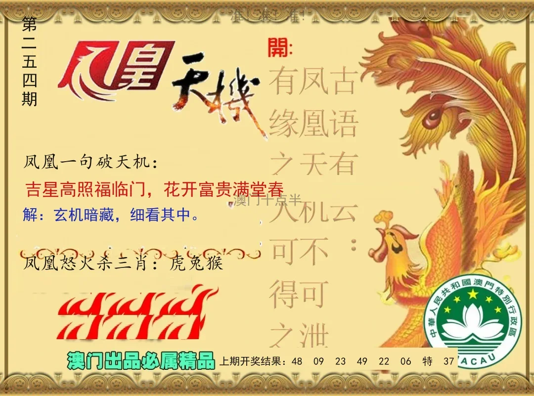 凤凰