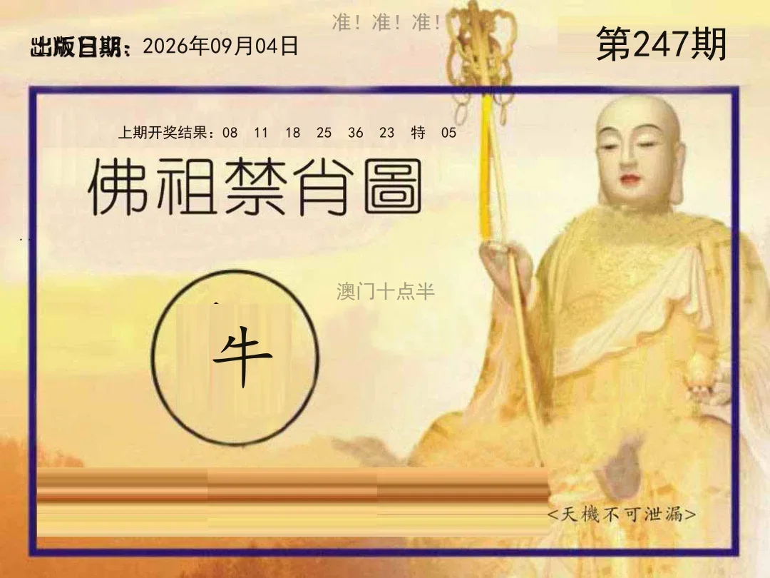 佛祖金肖