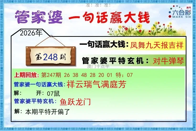 管家婆