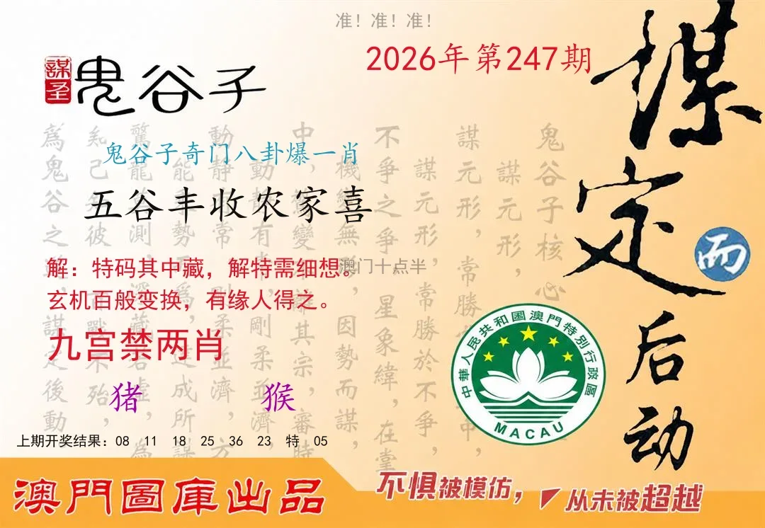 鬼谷子