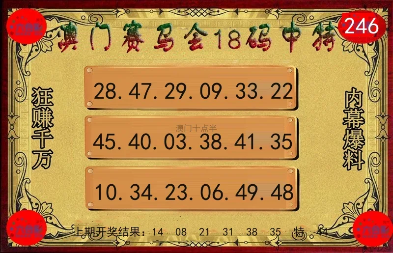 十八码特