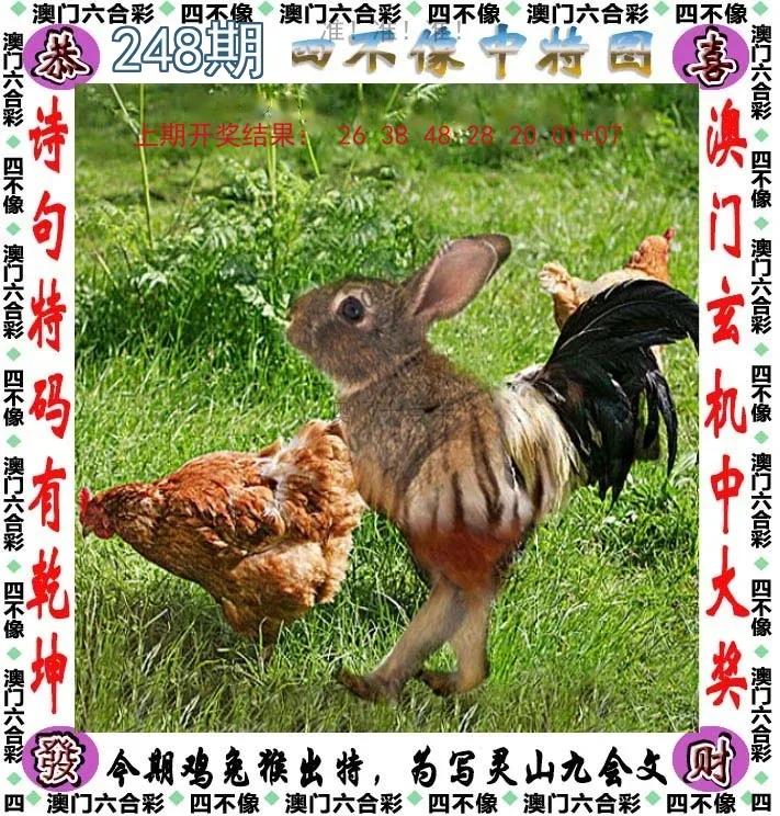 四不像