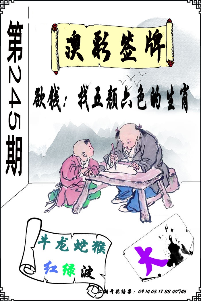 澳彩签牌