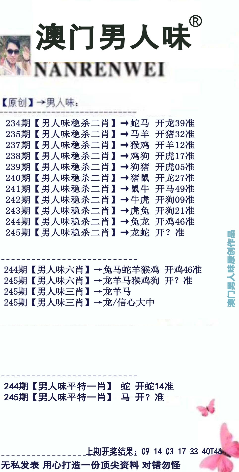 澳门男人味